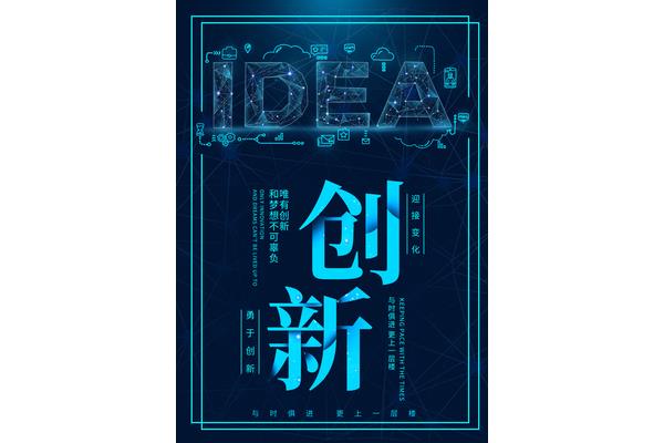 海报设计思路