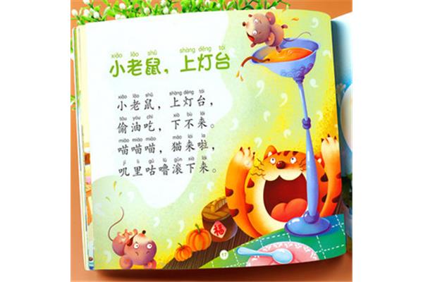 0到3岁早教儿歌