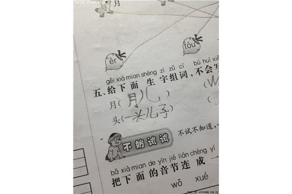 慎怎么组词