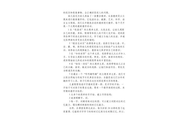 新学期演讲稿