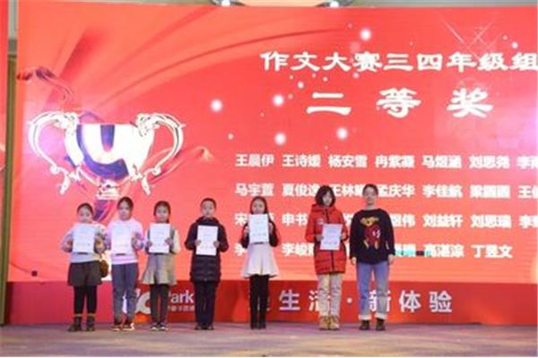 中国梦的作文