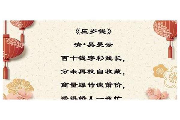 有关春节的诗句
