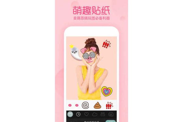 粉可爱大头贴