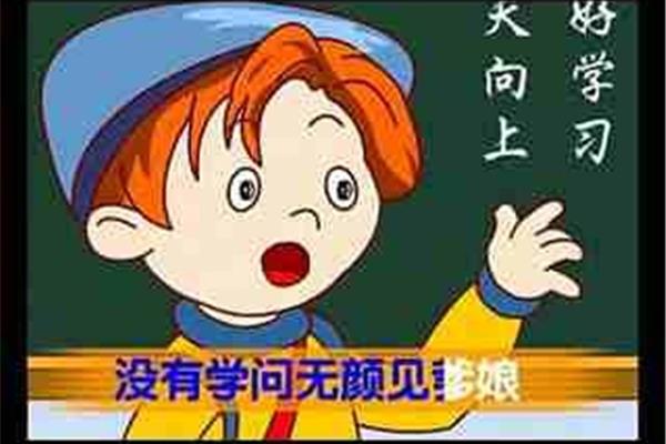小儿郎儿歌