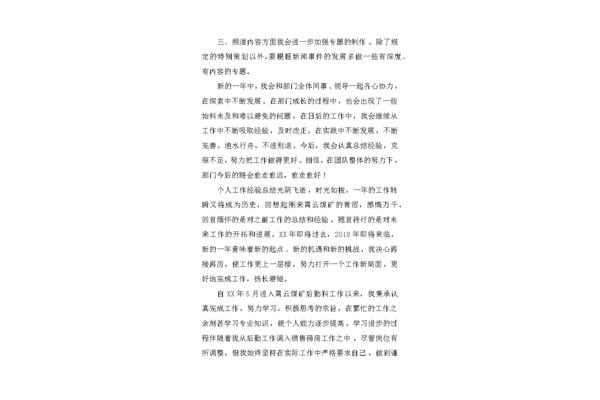 怎么写新闻