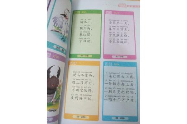 马的谜语怎么编