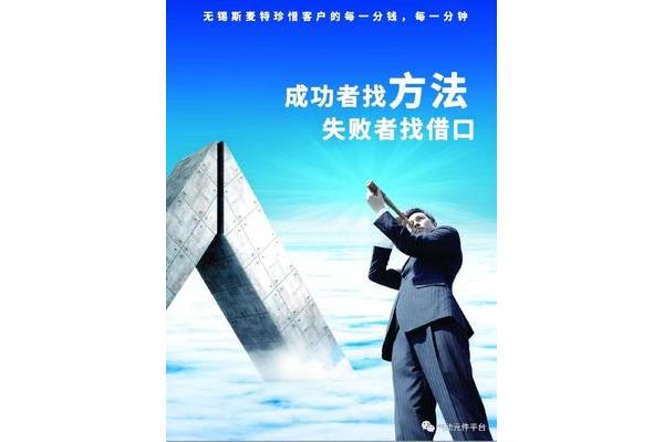 成功是什么
