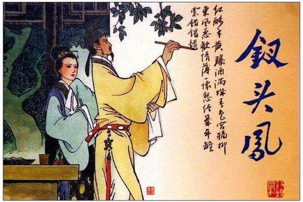 陆游和唐婉的故事