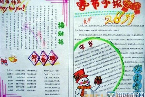 手抄报春节手抄报
