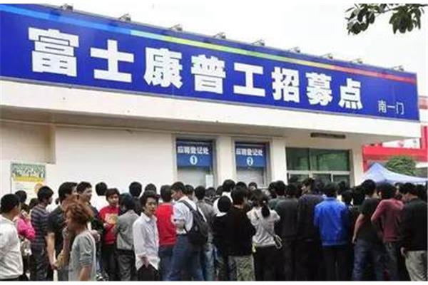 富士康招聘网