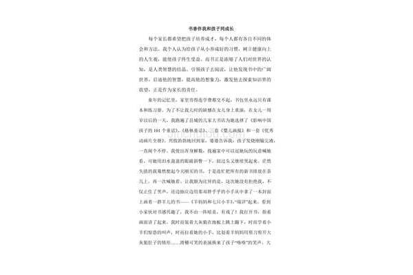 我的家教故事