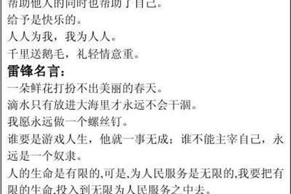 帮助人的谚语