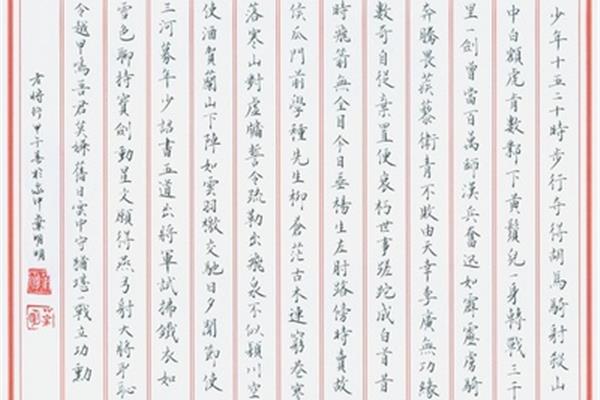 老将行王维