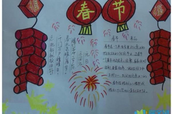 手抄报春节手抄报