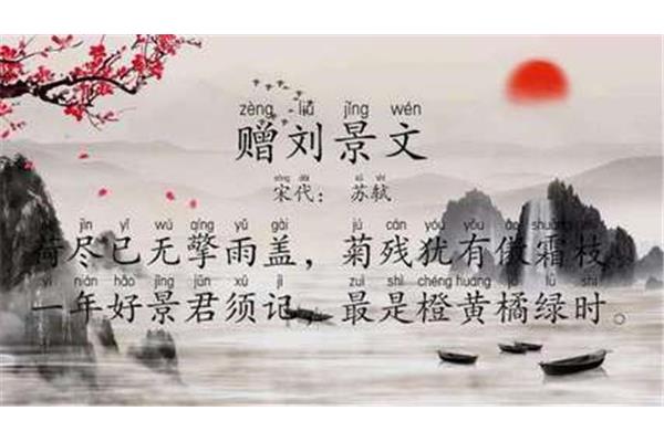 关于风景的诗