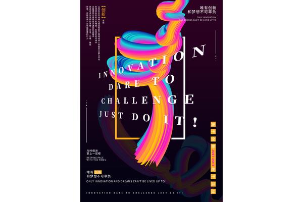 海报设计思路