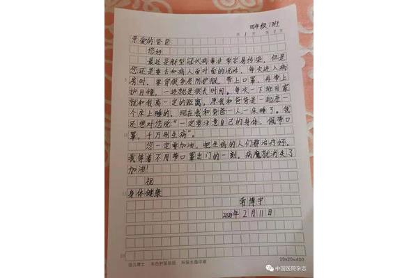 一百字的日记