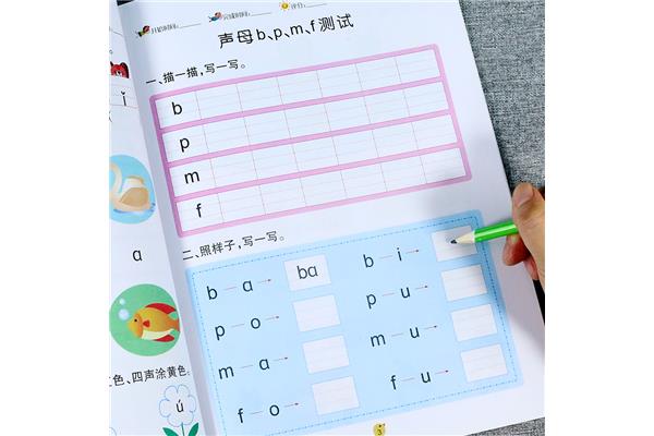 页数的拼音