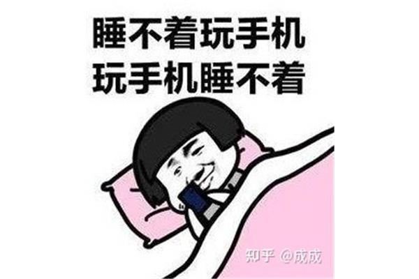 睡不着的说说