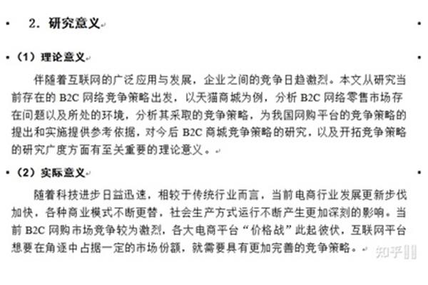 陪伴怎么写