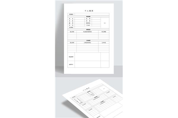简历表格个人简历