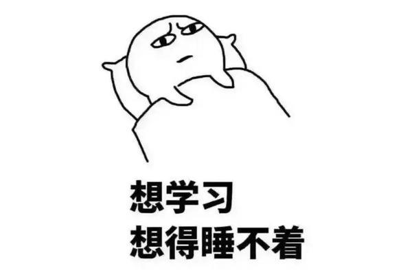 睡不着的说说