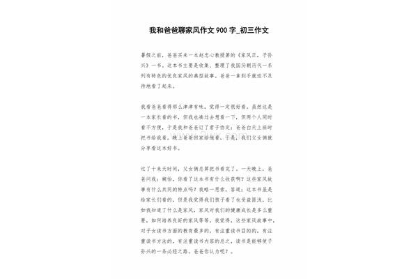 关于初三的作文