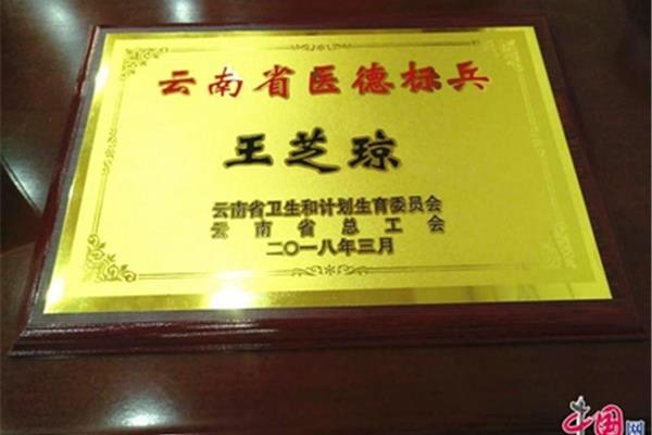护士医德医风