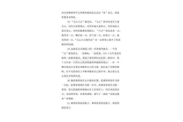 安全行车心得体会
