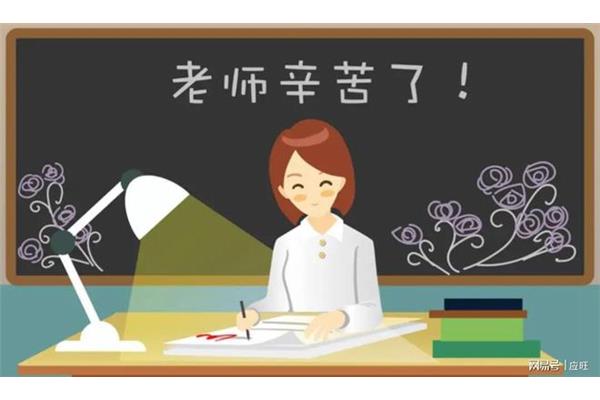 什么是最好的老师