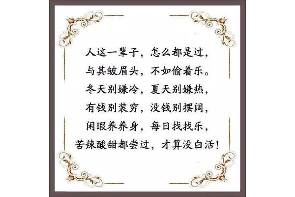 人生哲理句子