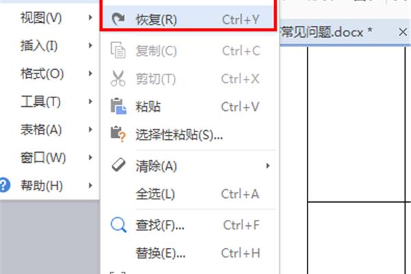撤销快捷键