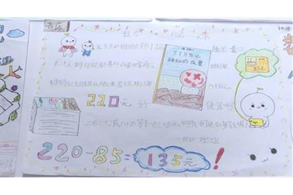 写数学日记