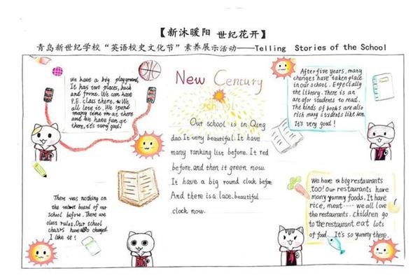 暖阳的英文