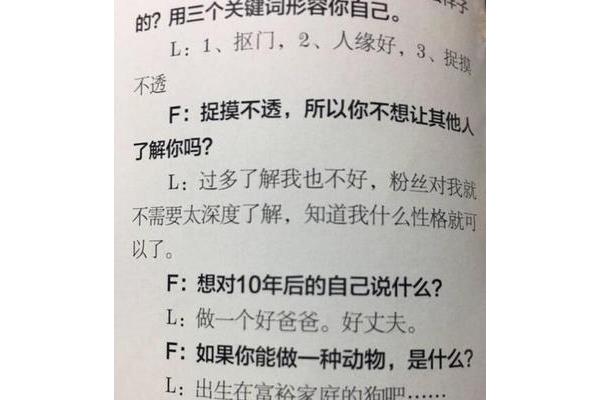 三个词形容自己