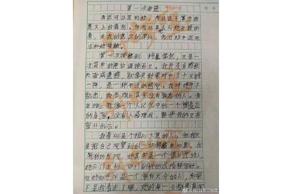 我为妈妈点赞作文