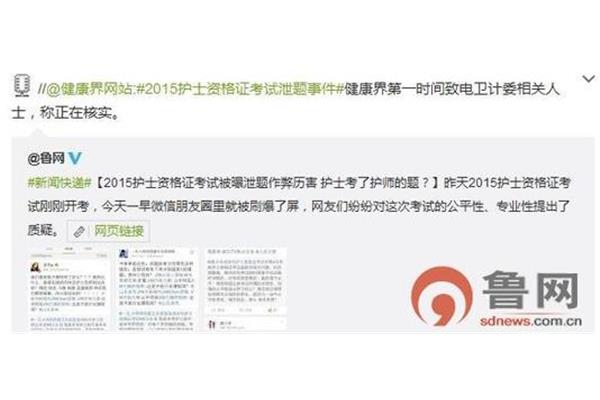 护士资格证书查询