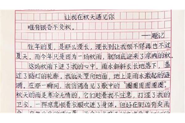 有什么真好的作文
