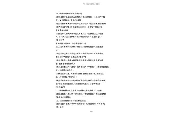 母爱作文题目新颖
