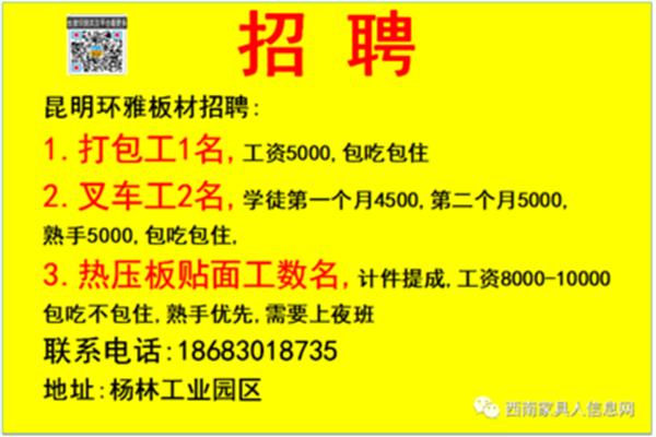 叉车工招聘信息
