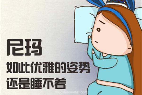 睡不着的说说