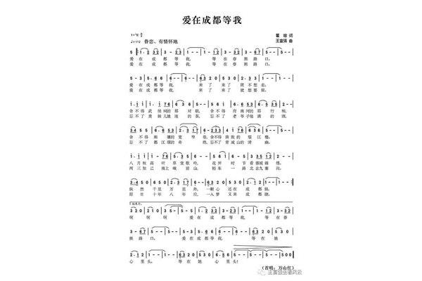 成都歌词歌词