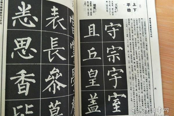 见是什么结构的字