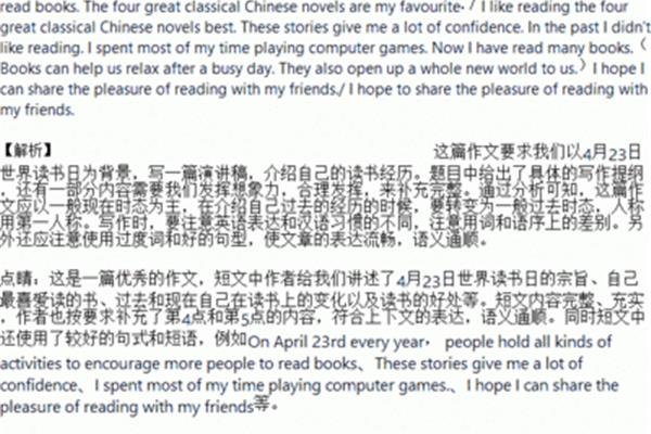 我最爱的人英语