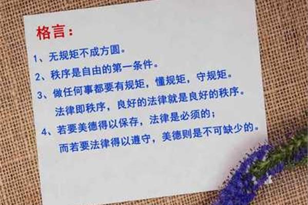 安全格言精选