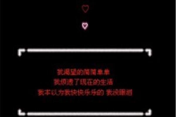 qq悲伤签名