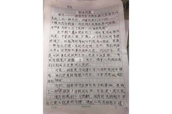 自我反省作文