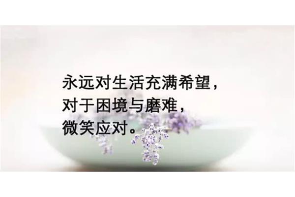 充满希望的句子