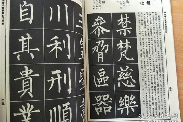 见是什么结构的字