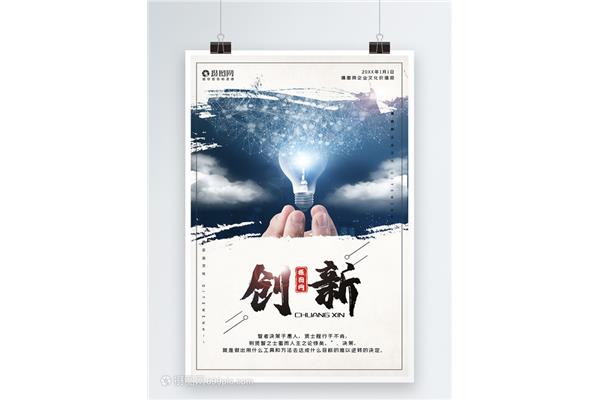 企业文化创新